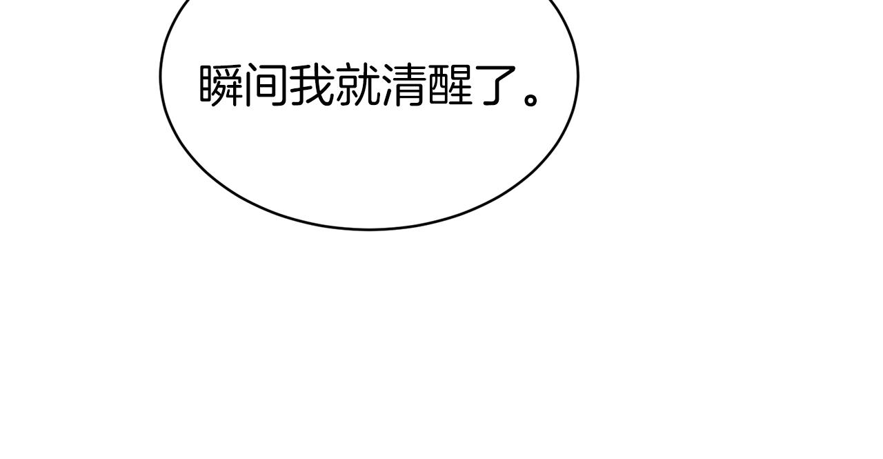 第一季完结篇 前夫哥回来了！85