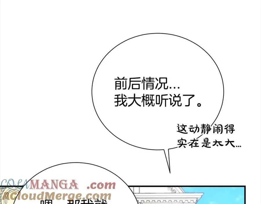 第85话 国王的挑唆72