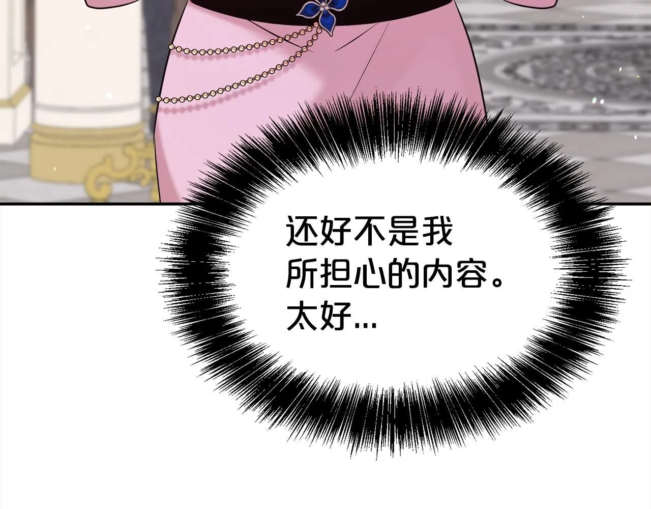 第67话 邀约216