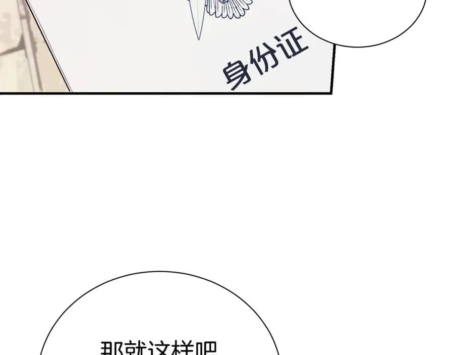 第90话 跟屁虫111
