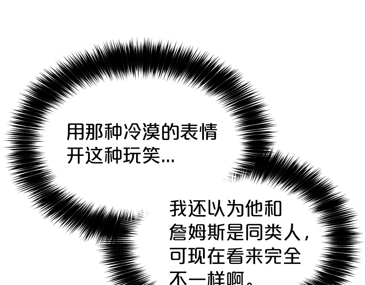 第13话 华丽婚礼57