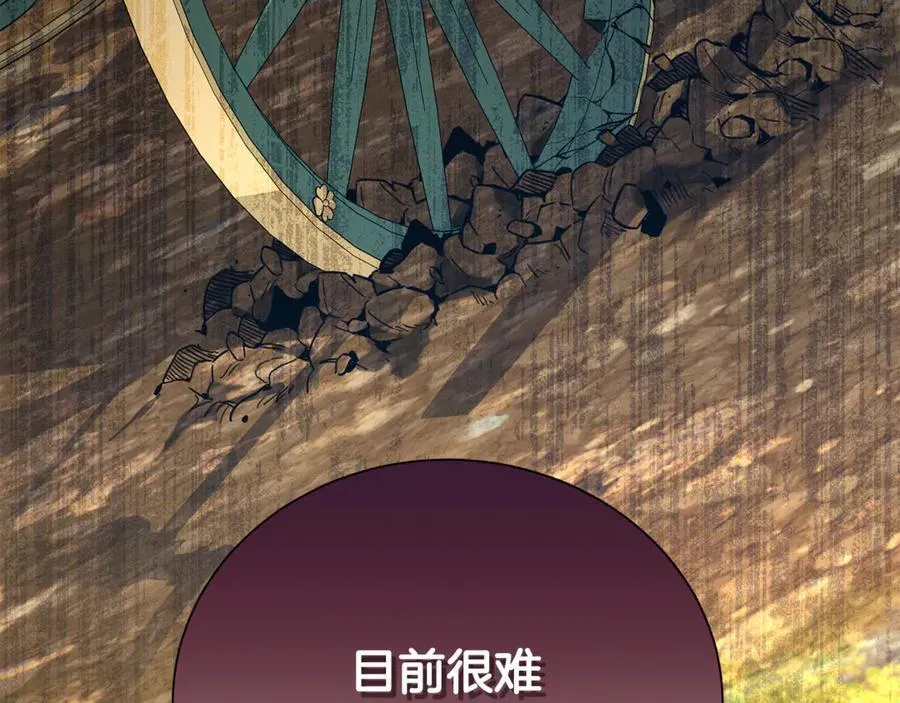 第87话 半路遇险？121
