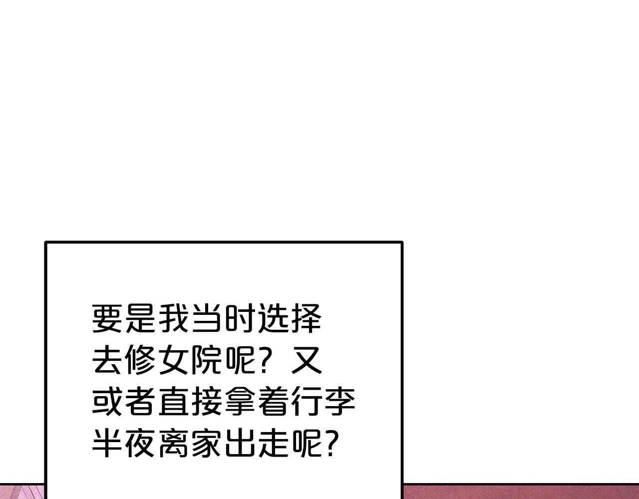 第39话 接受爱意91