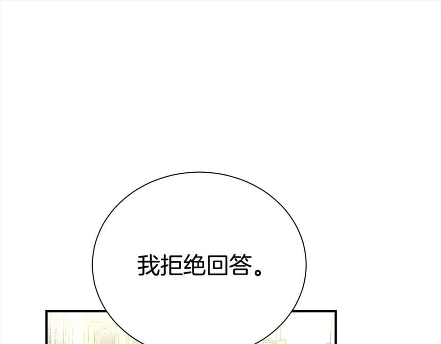 第81话 刁难154