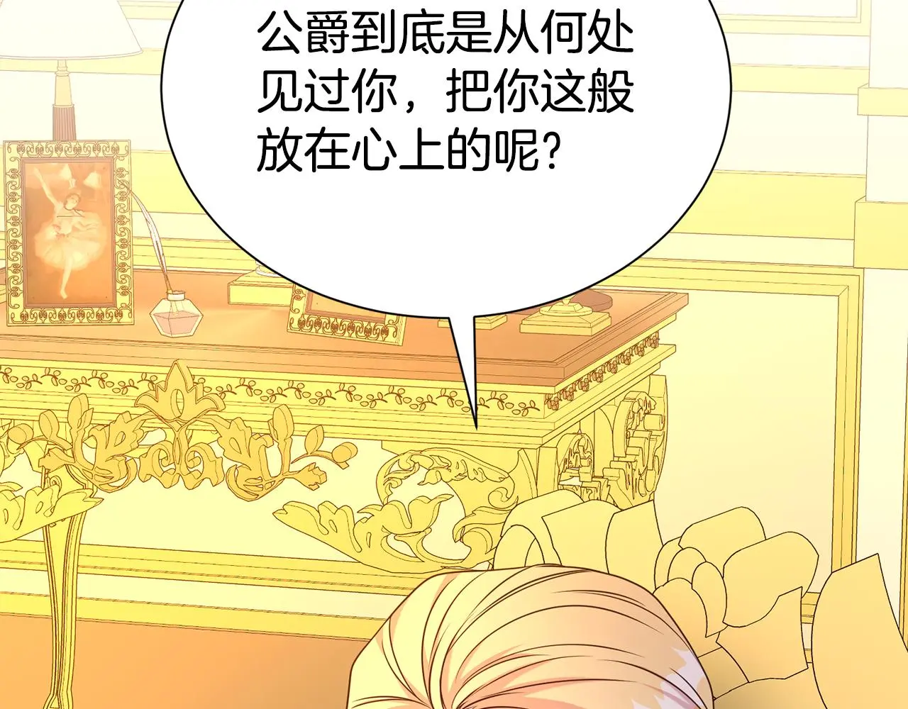 第69话 以婚姻为代价94