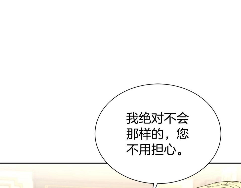 第48话 好老公他醋了133