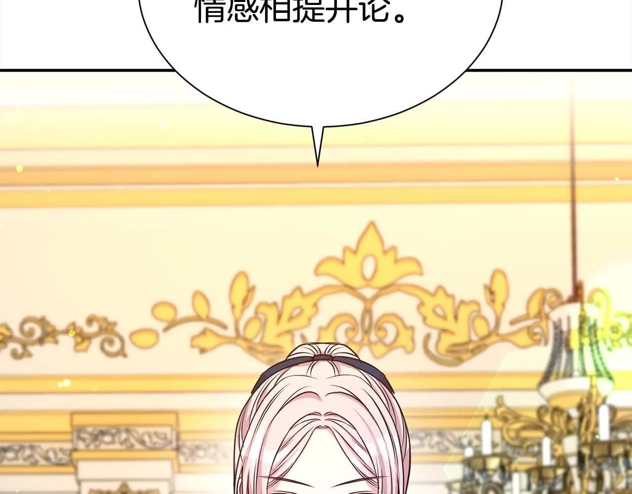 第68话 提议202