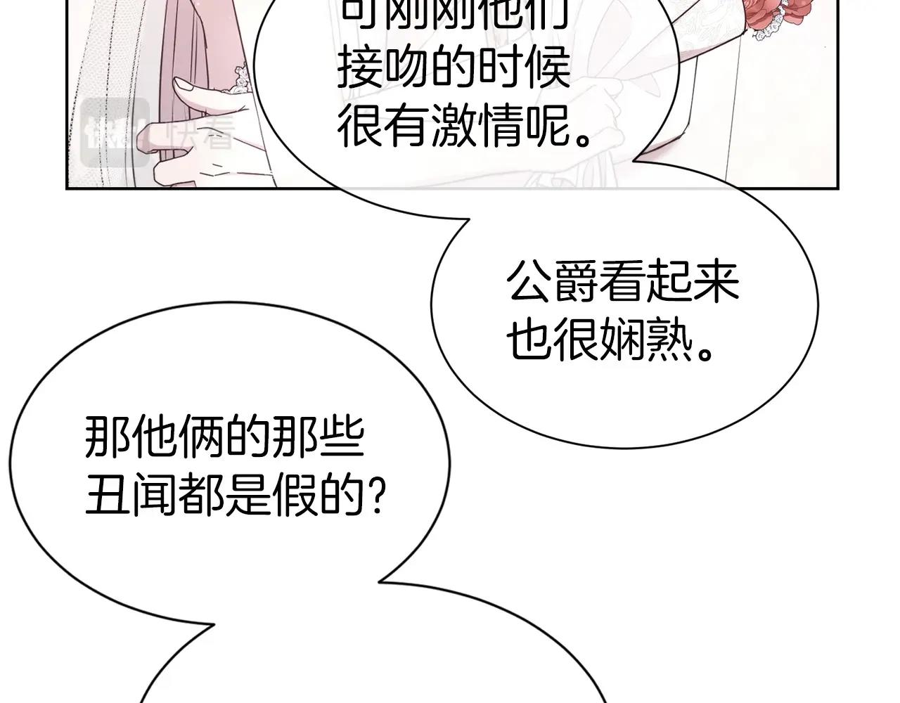 第14话 新婚之夜20