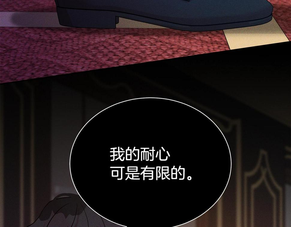 第45话 他不会放过我161