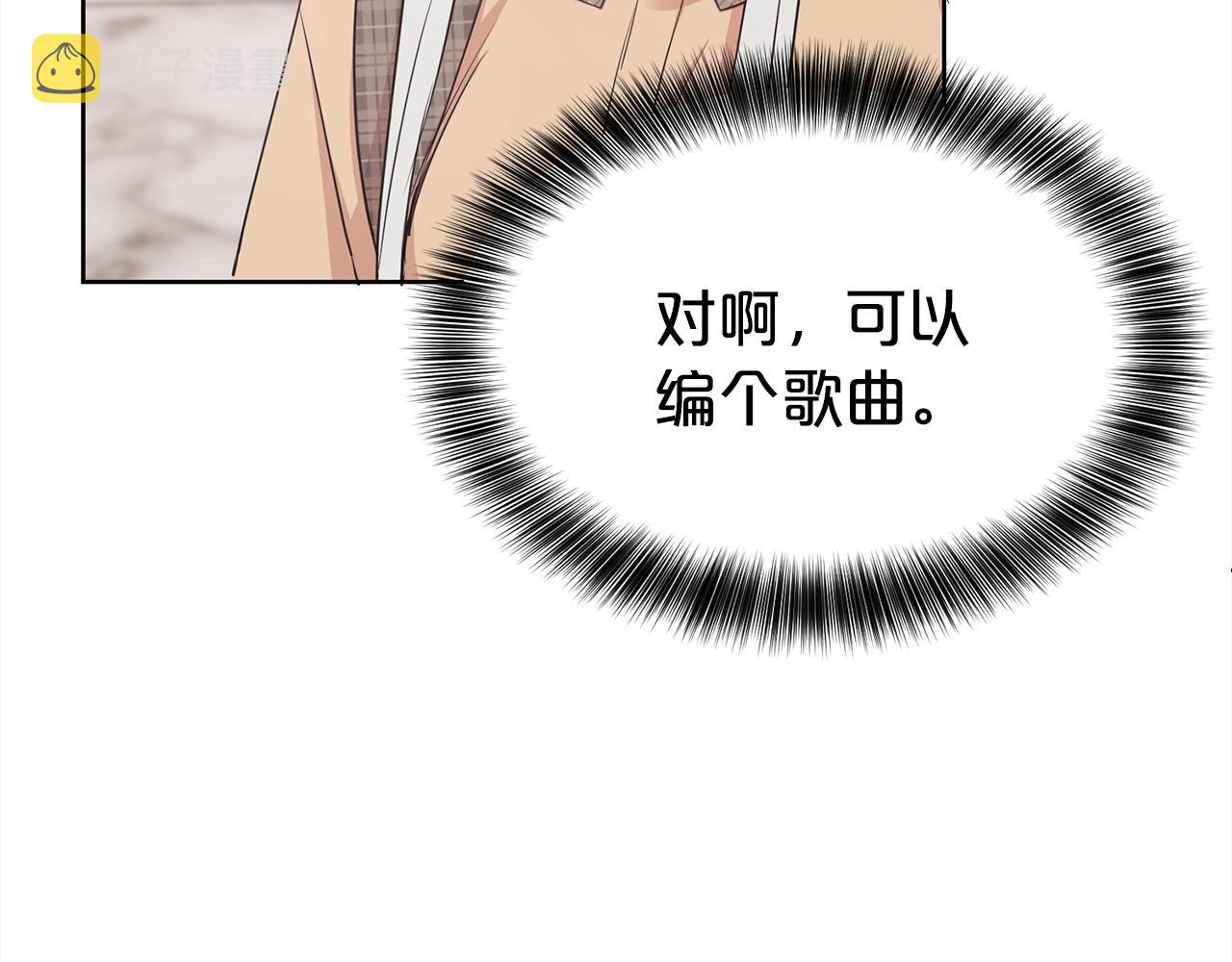 第4话 国民“石男”52