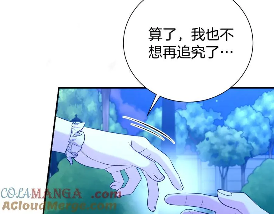第95话 前夫道歉20