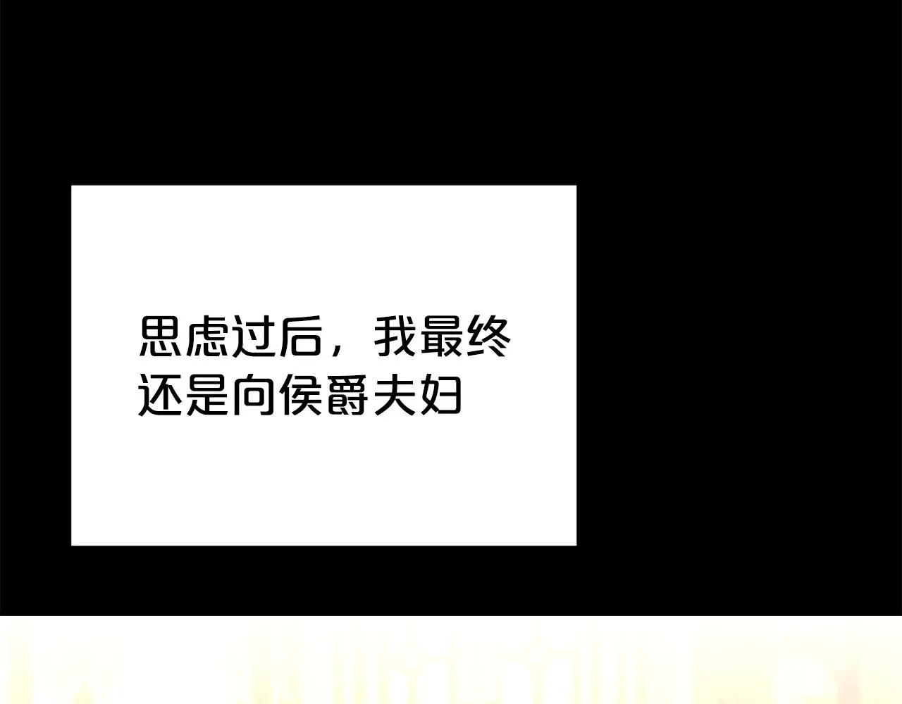 第61话 变质关系144