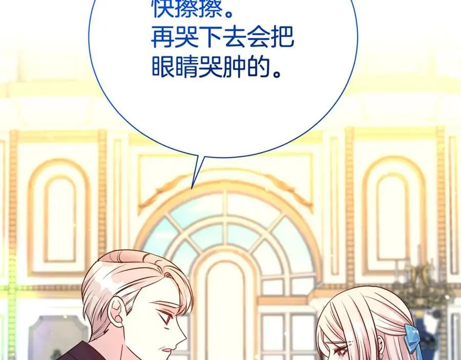 第76话 猜忌18