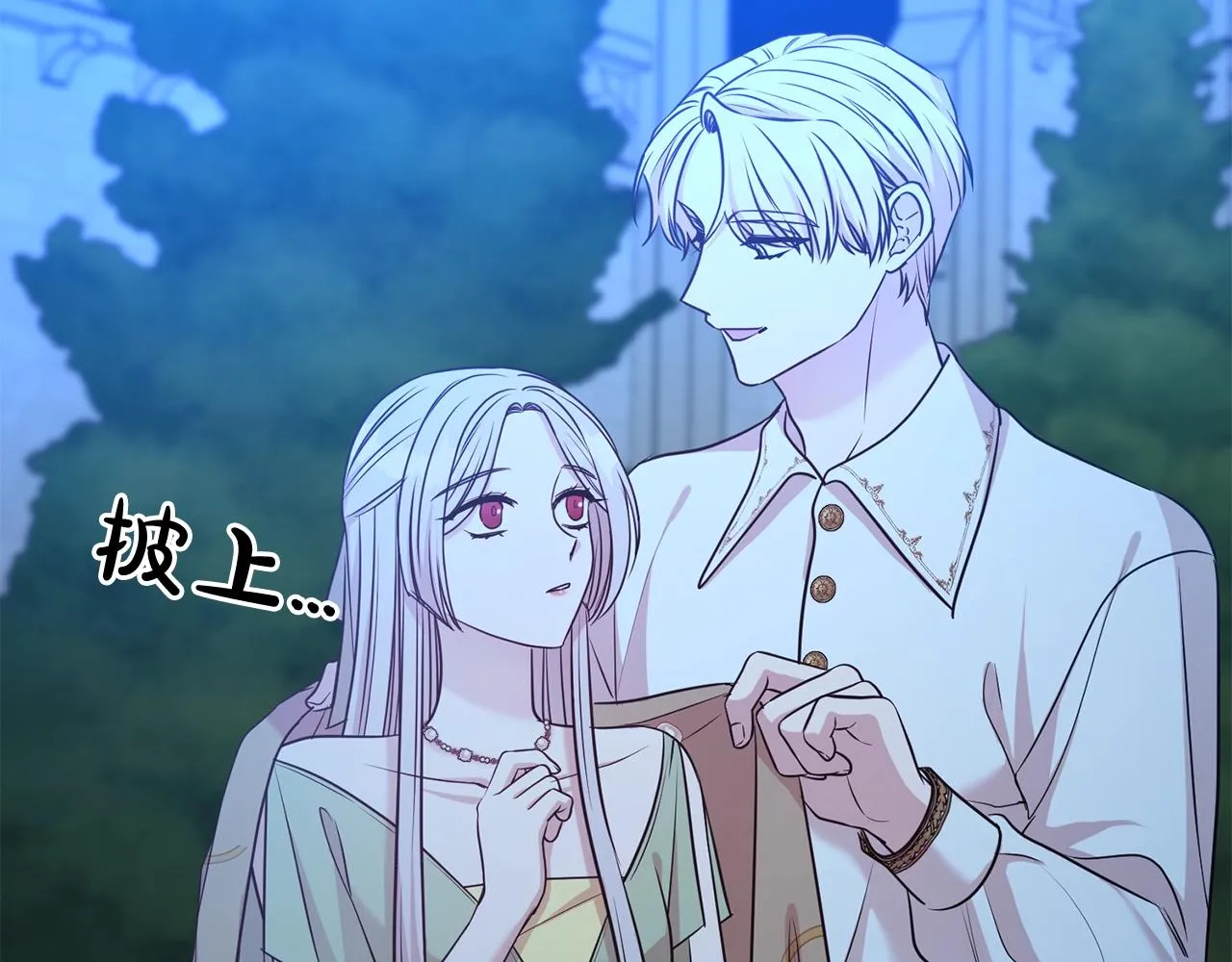 第52话 夫人的哄睡法14