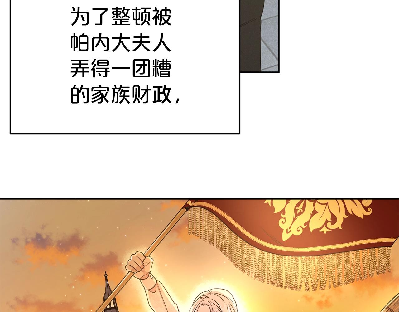 第3话 结束婚姻21