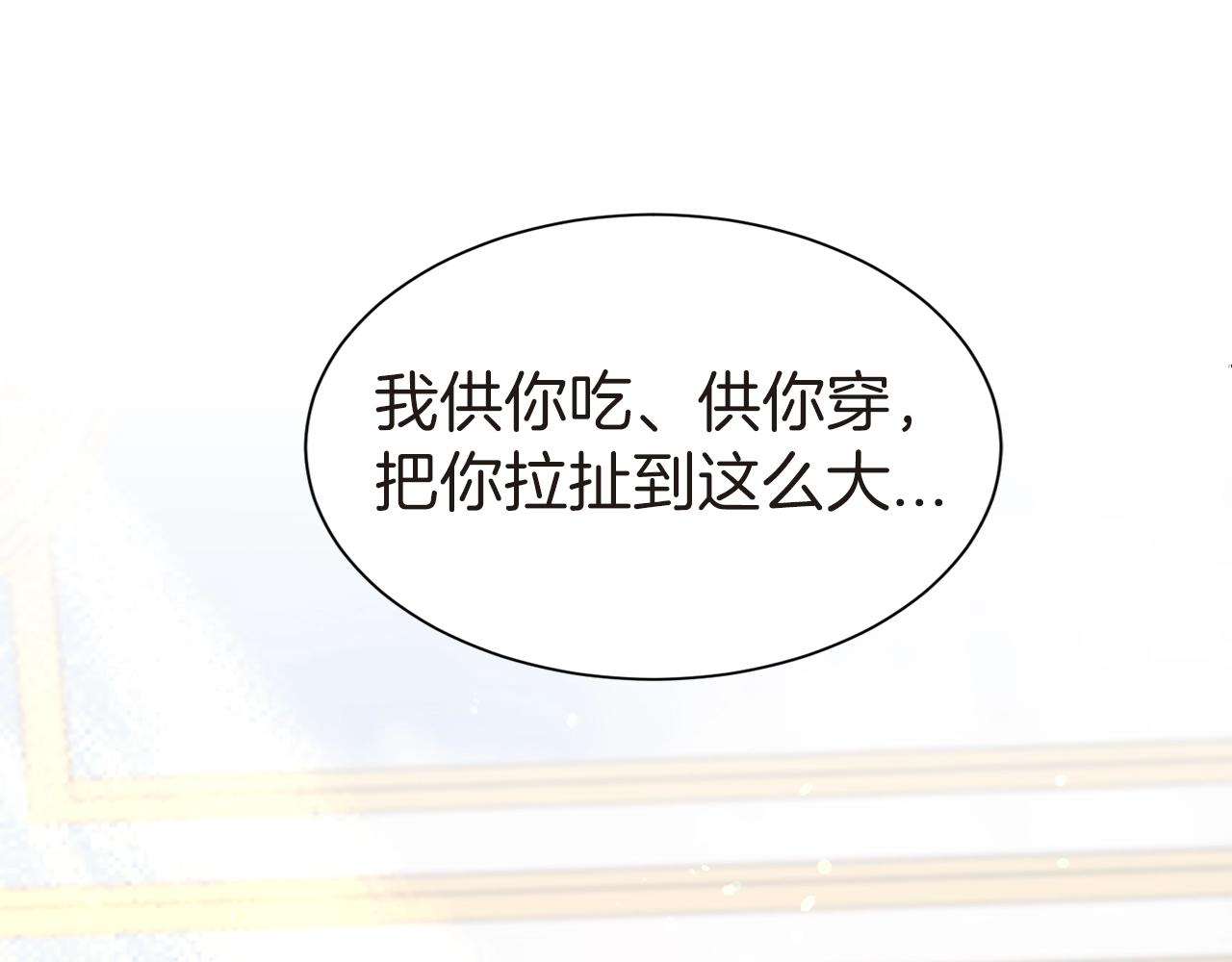 第26话 威胁101