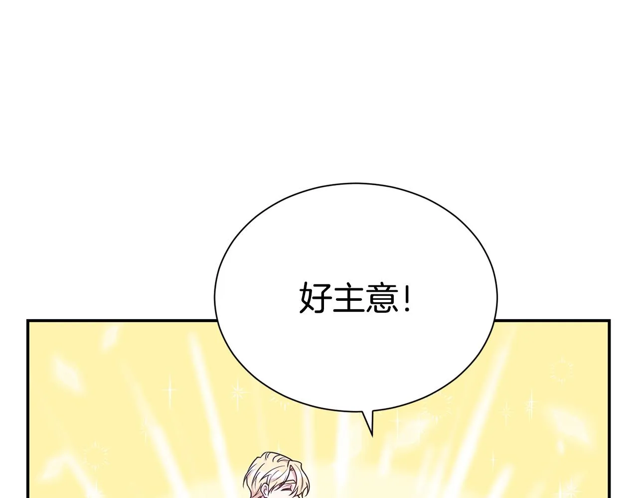 第57话 情敌礼物116