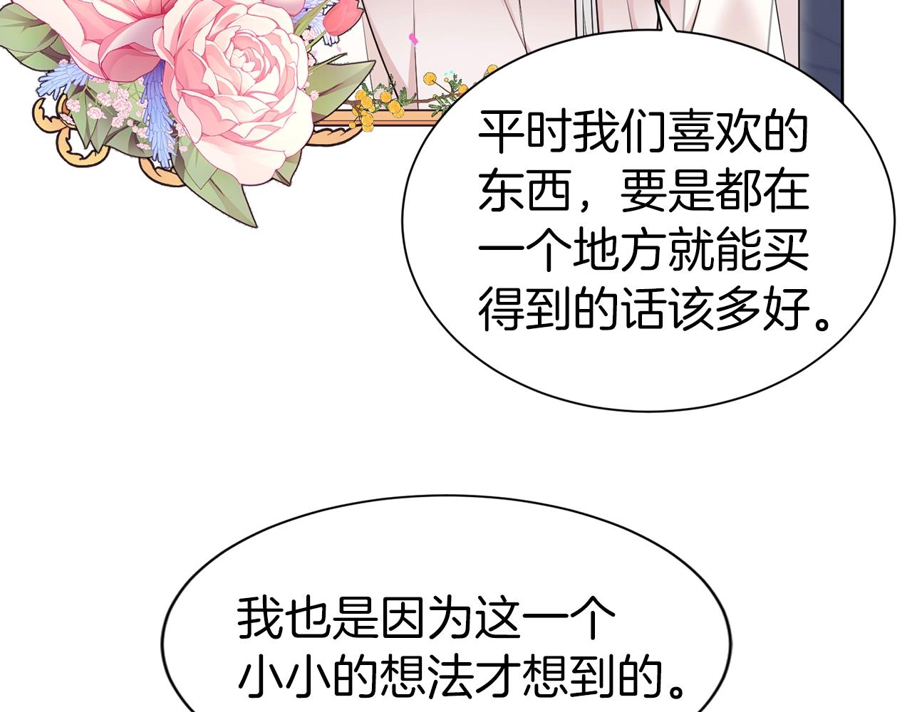 第29话 都依你99