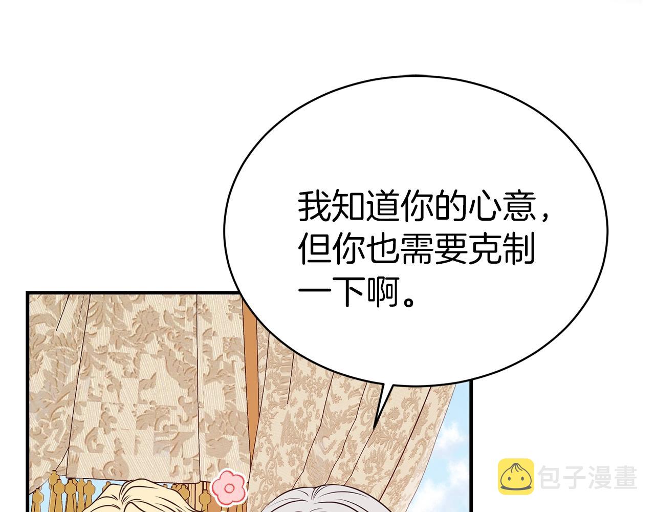 第41话 对你我总把持不住76