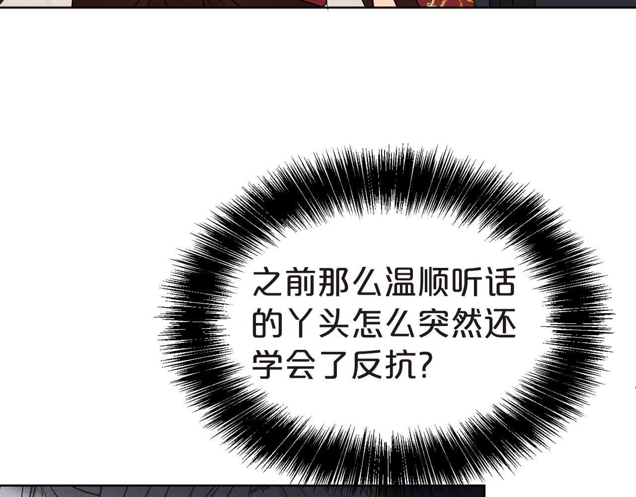 第26话 威胁9