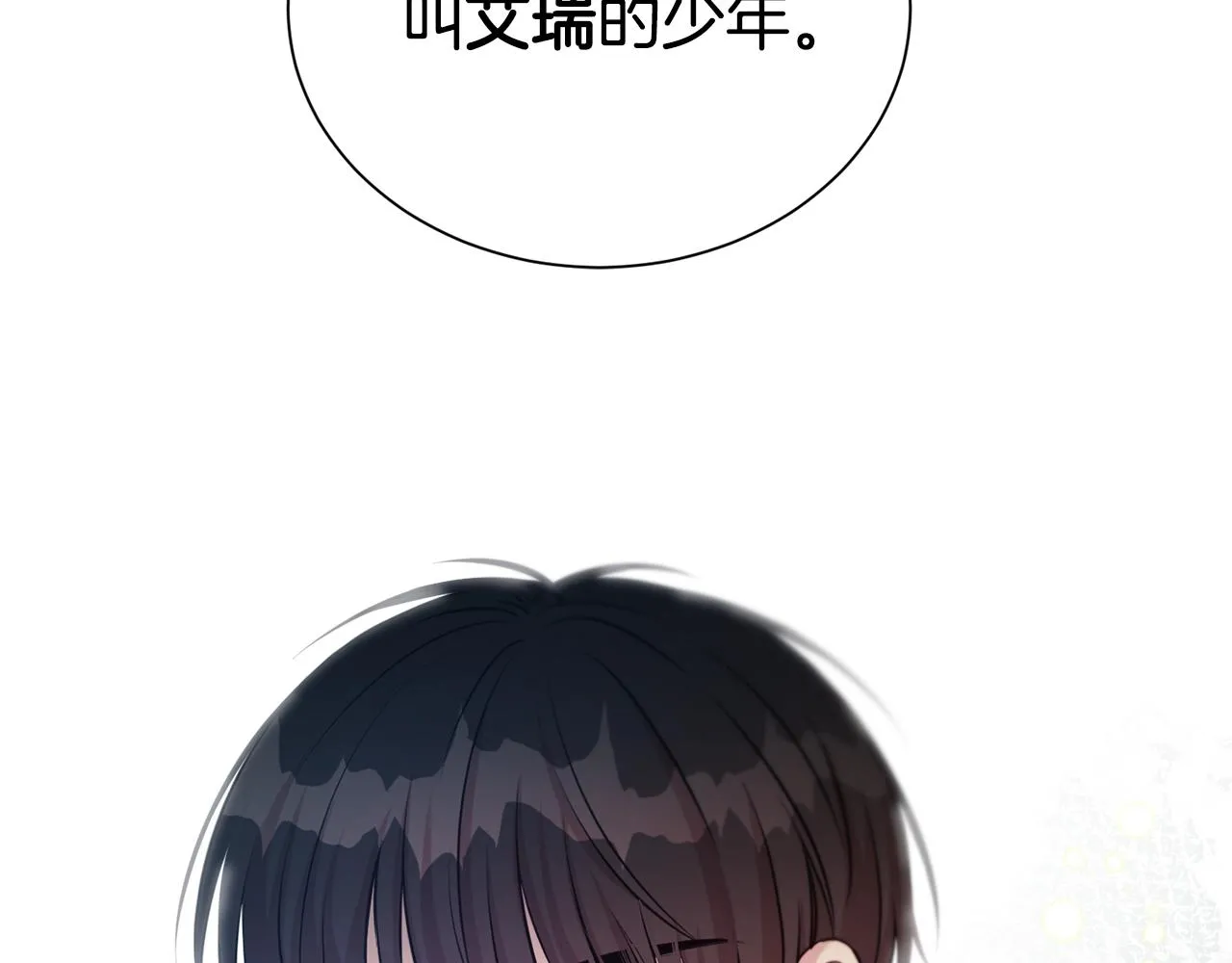 第50话 甩不掉的前夫203