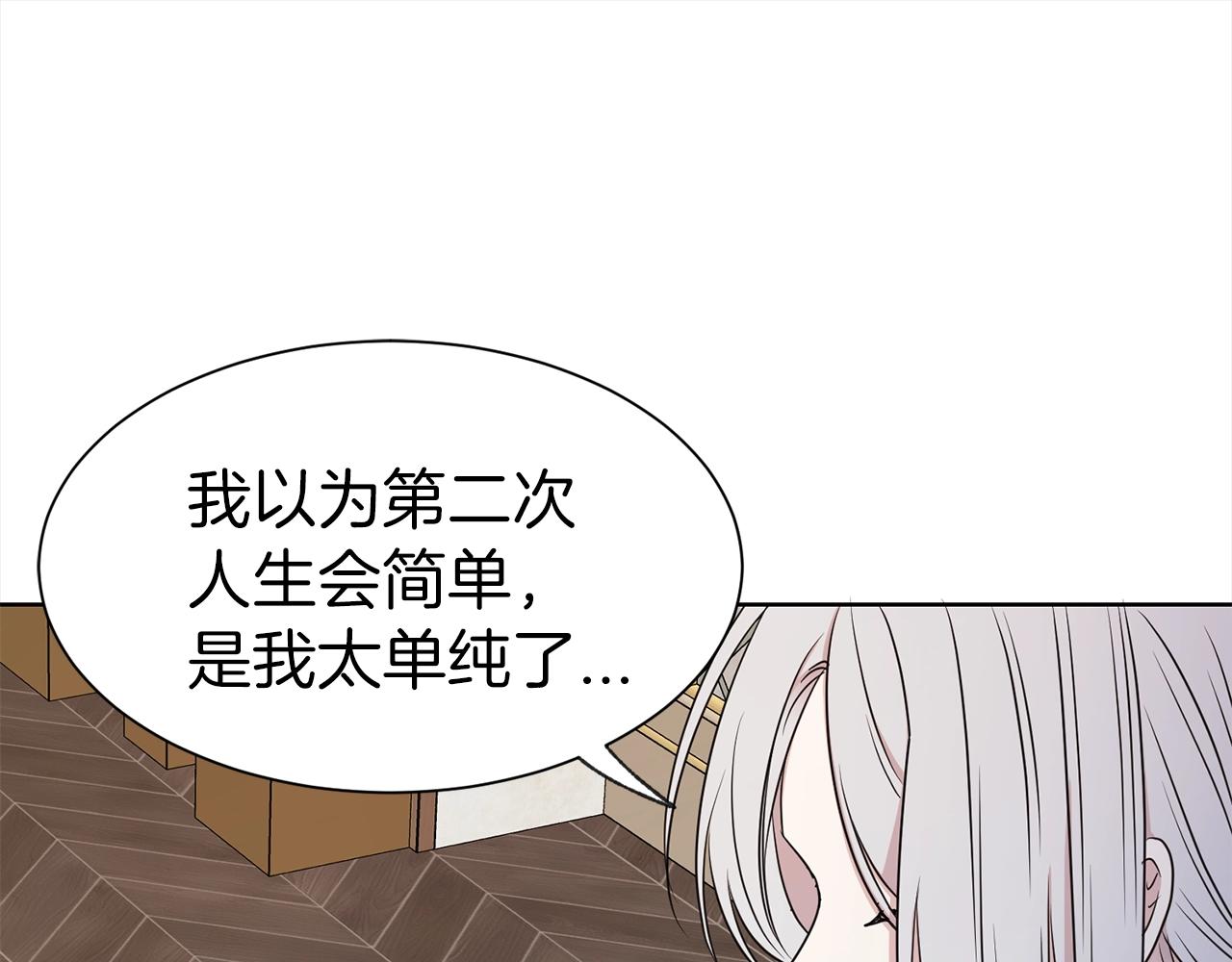 第3话 结束婚姻53