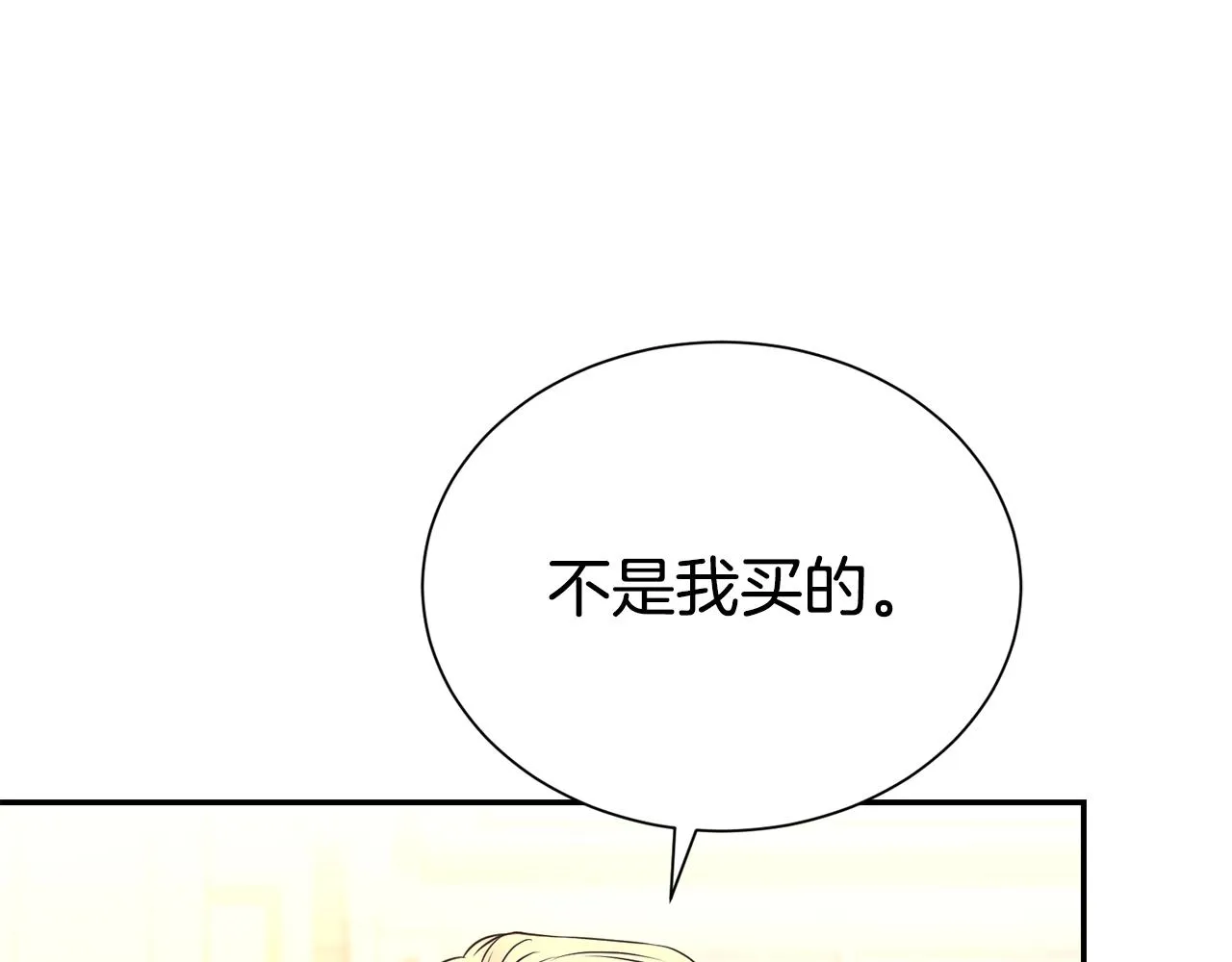 第57话 情敌礼物76