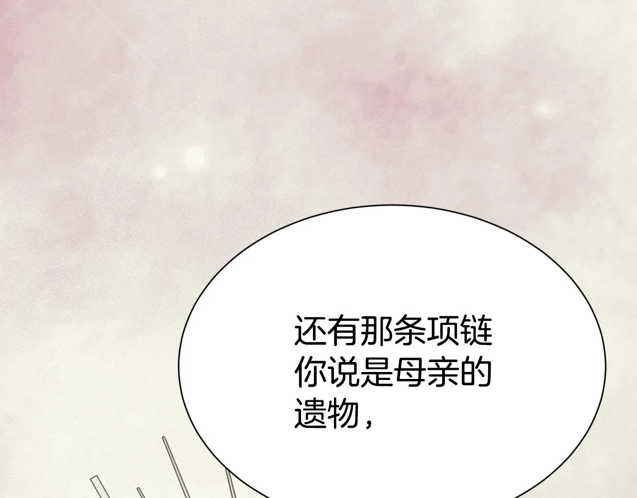 第56话 天生一对8