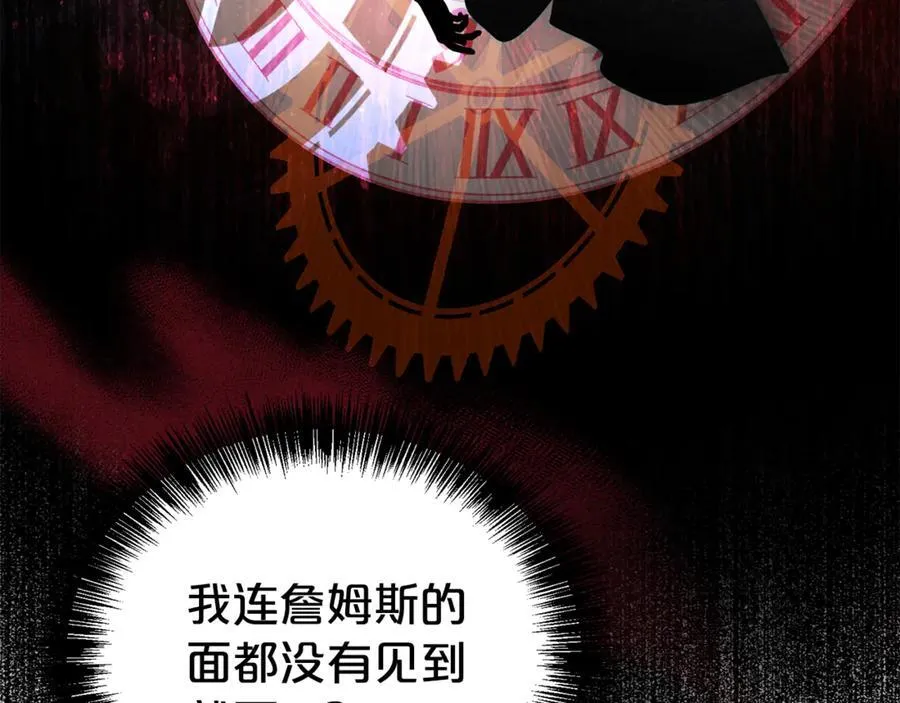 第97话 不同的记忆113