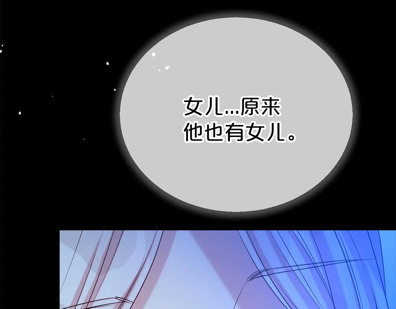 第72话 亲生父亲108