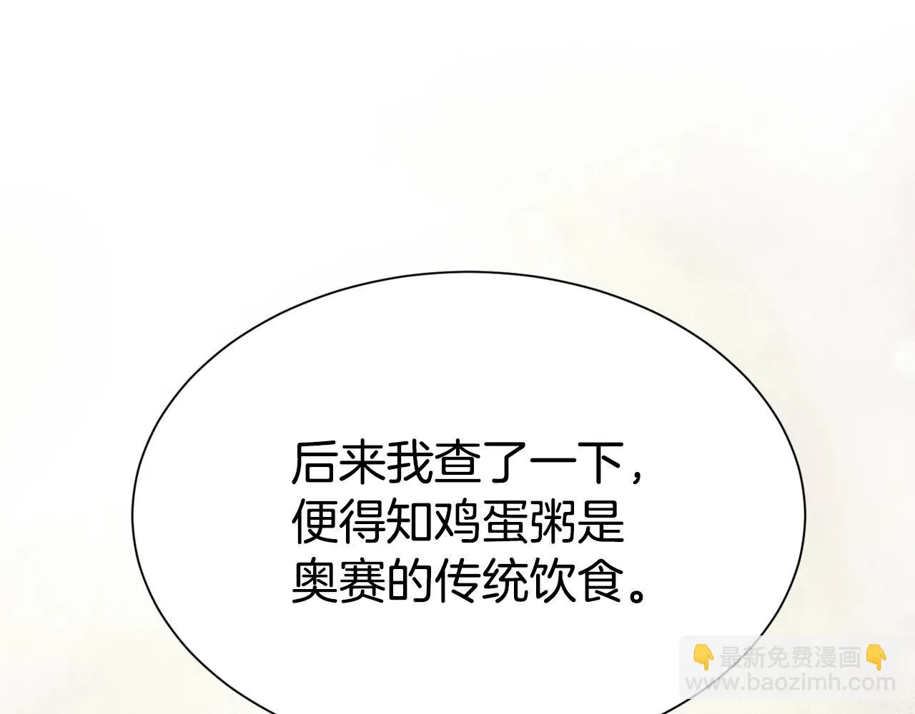 第56话 天生一对6