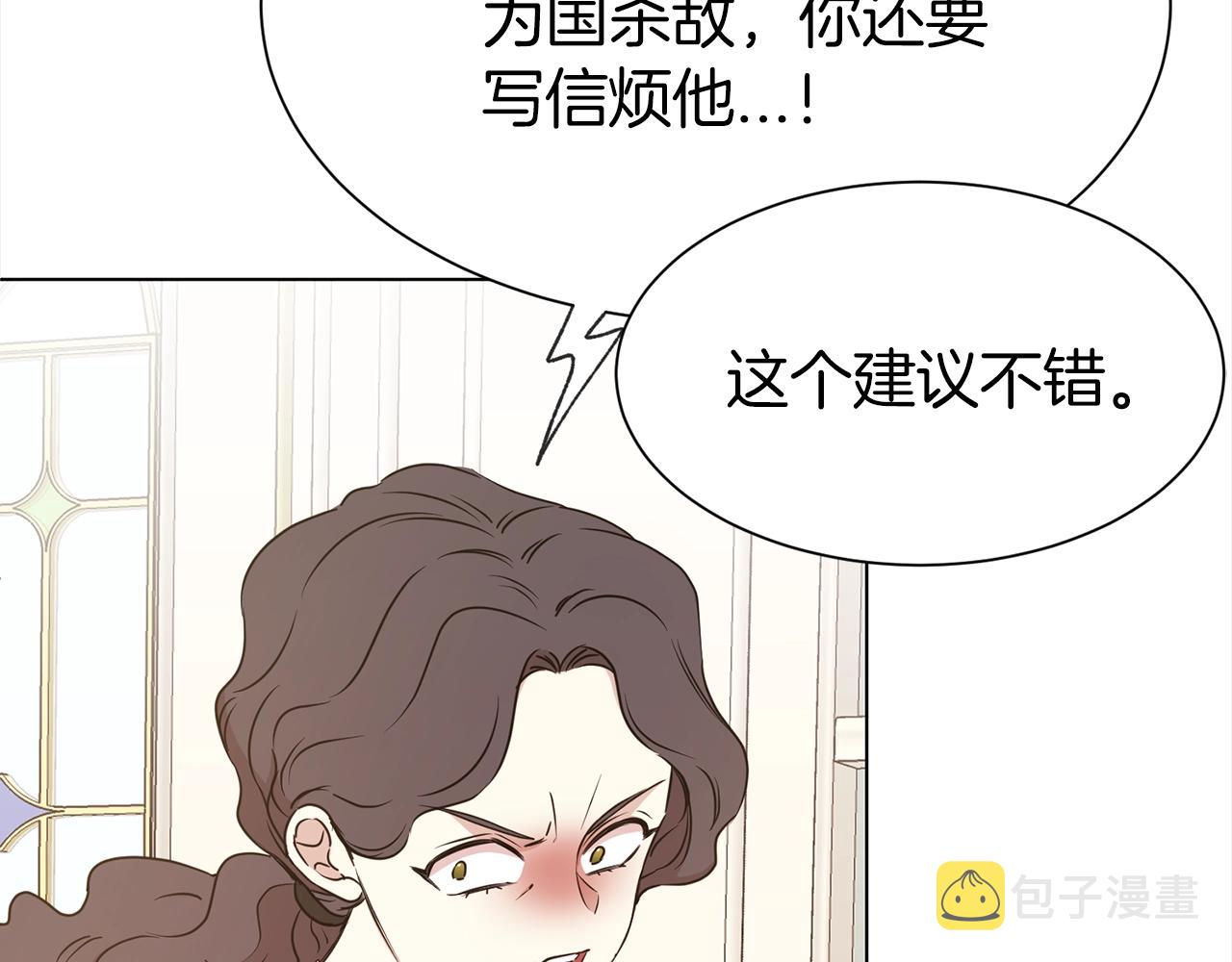第2话 3个无赖婆婆137