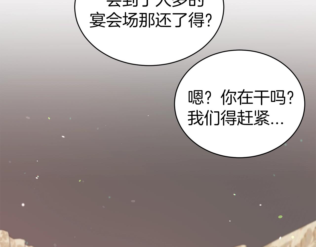第41话 对你我总把持不住100