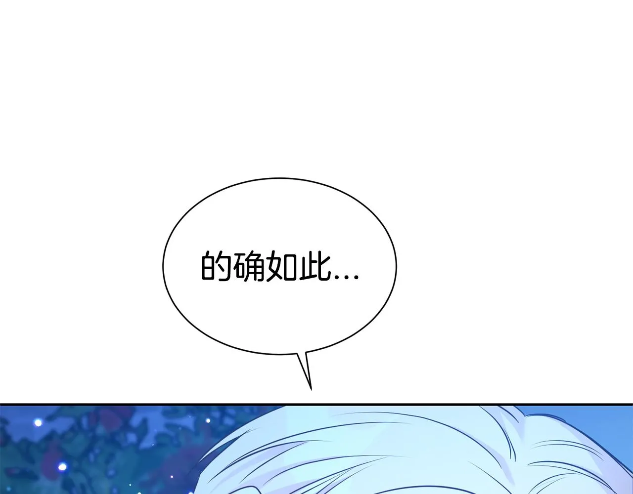 第52话 夫人的哄睡法70