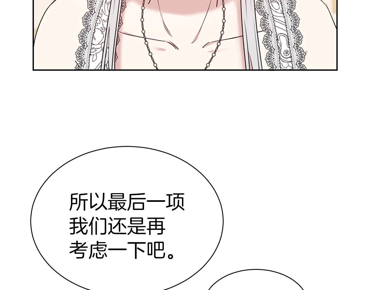 第18话 相信我111