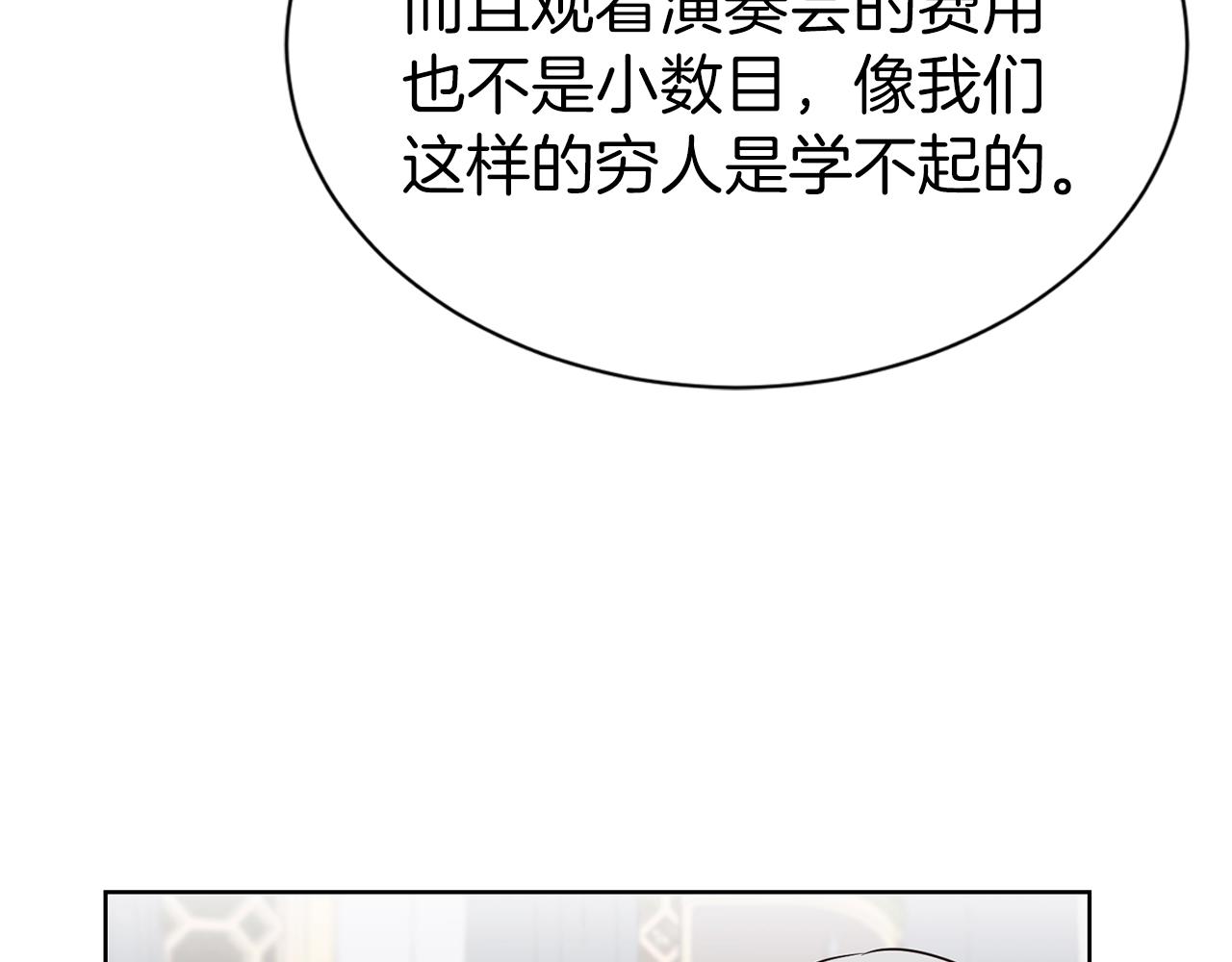 第28话 豪掷千金15