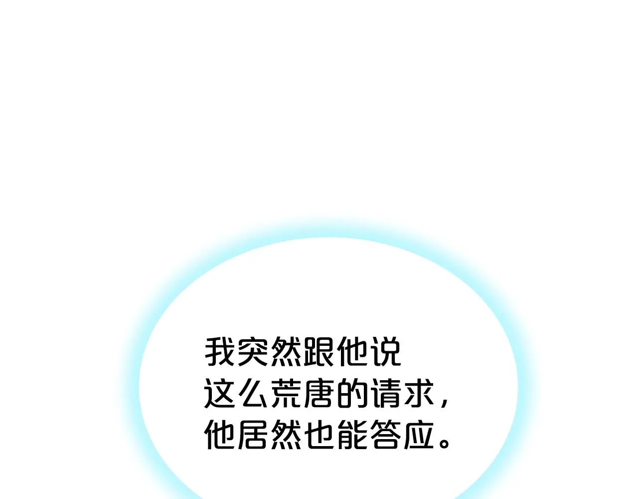 第53话 更加幸福的选择105
