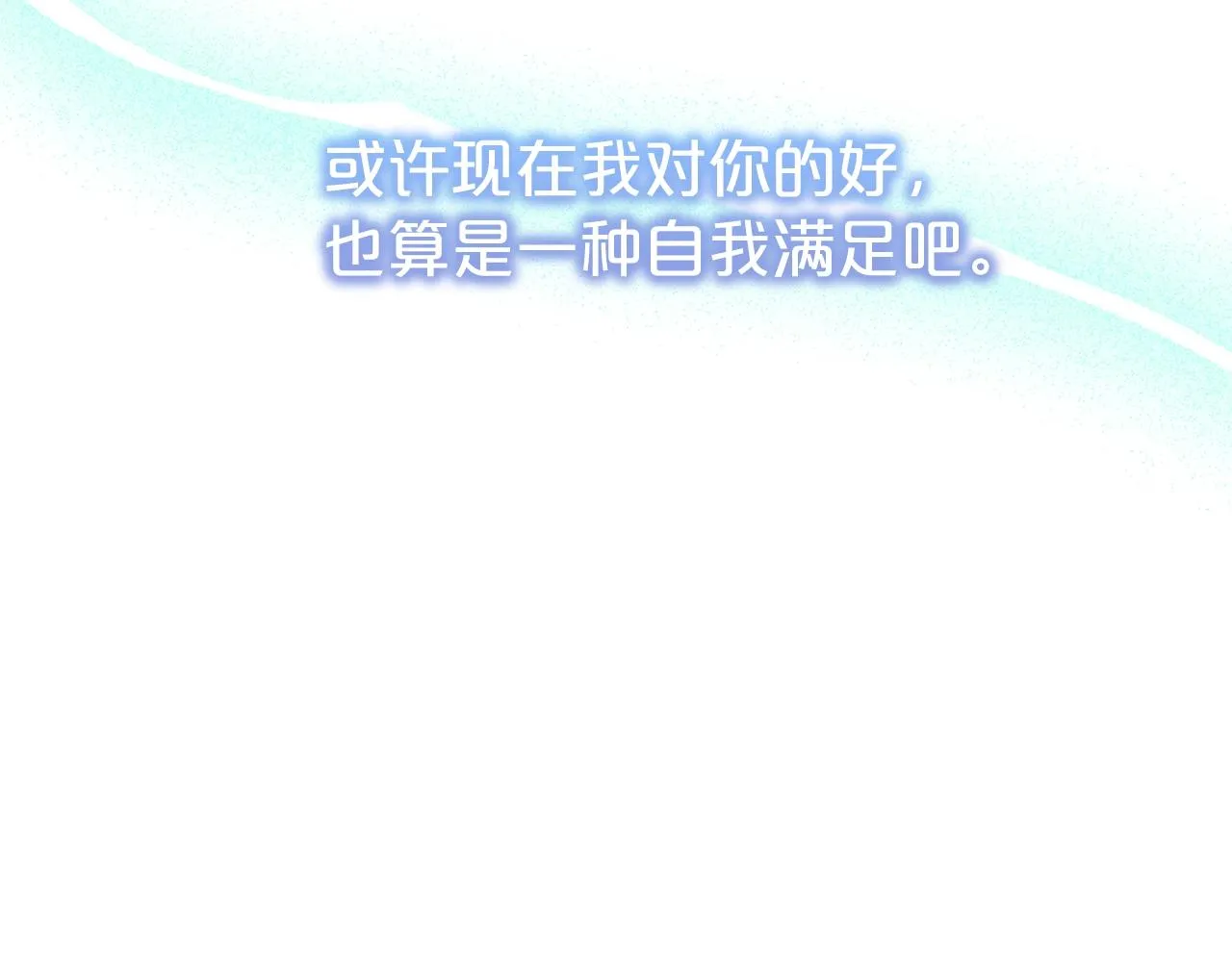第50话 甩不掉的前夫169