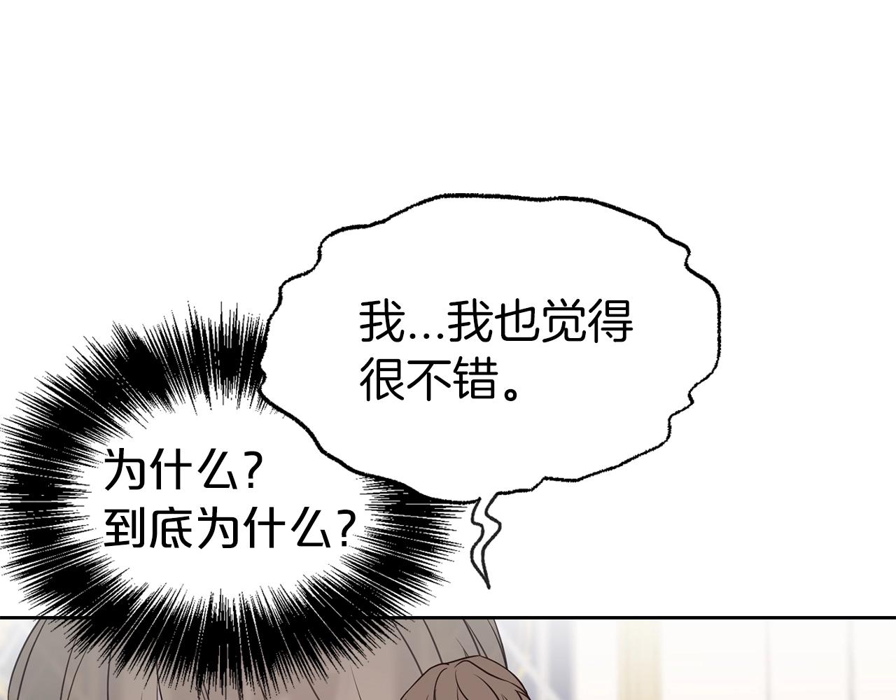 第29话 都依你83