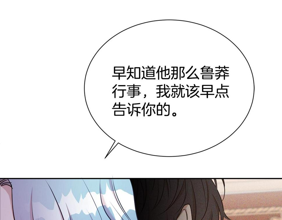 第47话 穷追不舍166