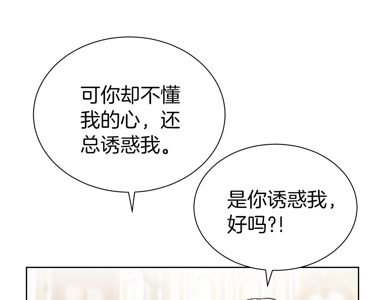 第30话 诱惑87