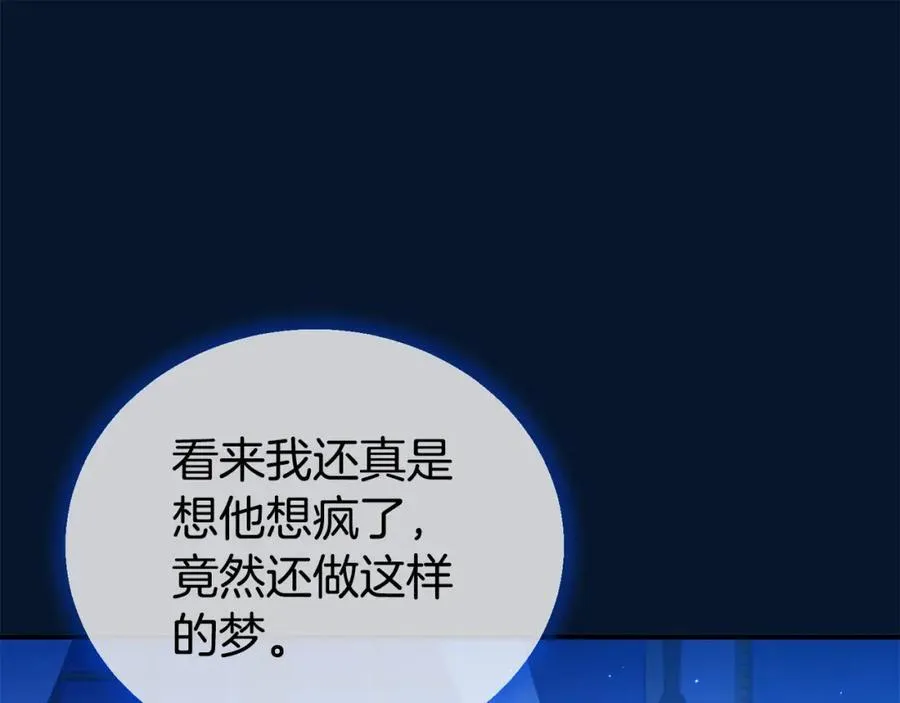 第83话 梦中缠绵115