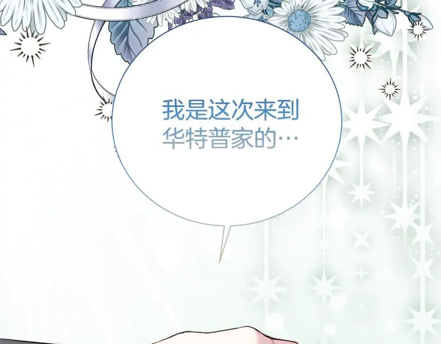 第100话 恶女遭拒绝66