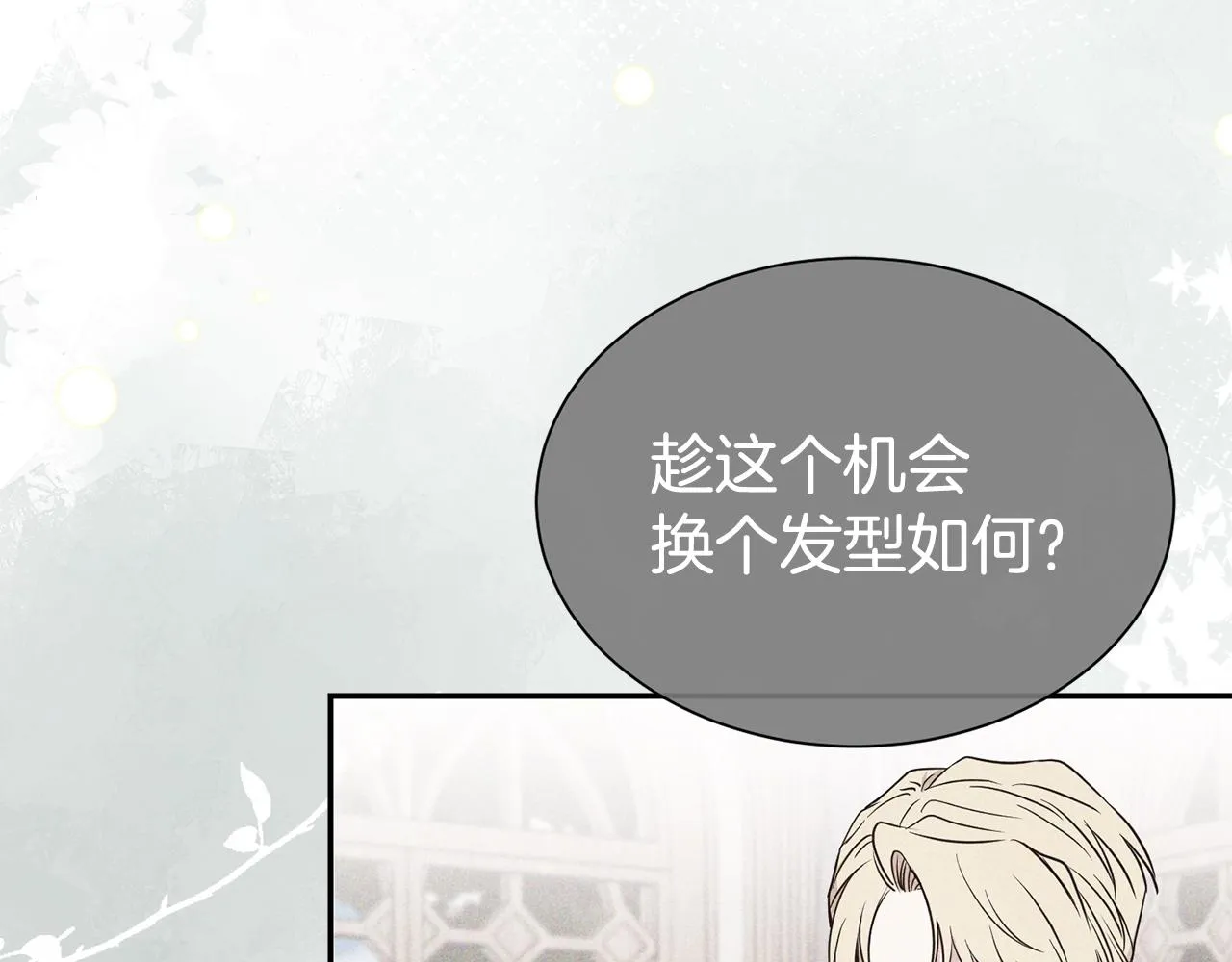 第58话 不会放你自由46