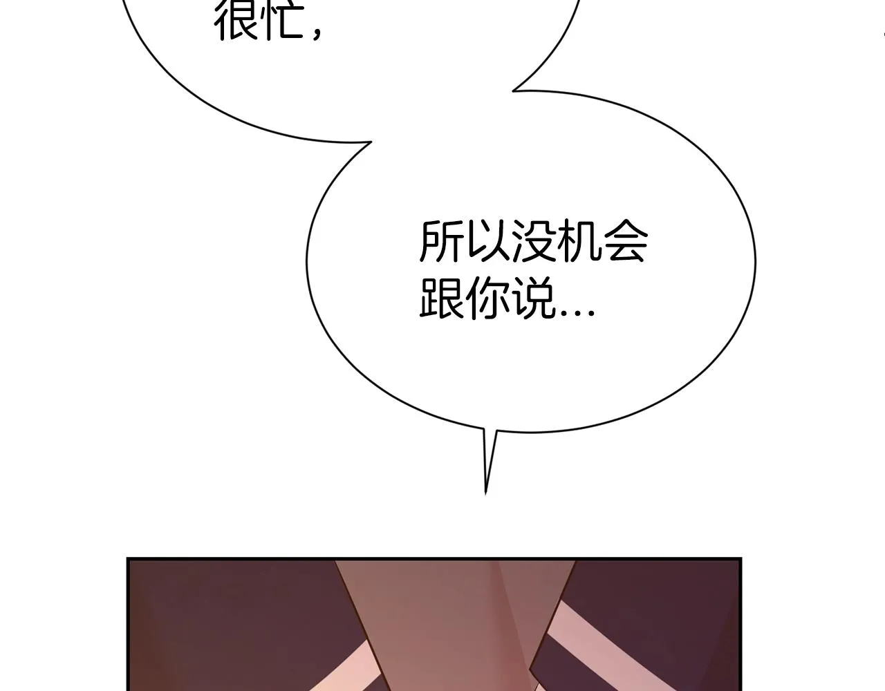 第50话 甩不掉的前夫131
