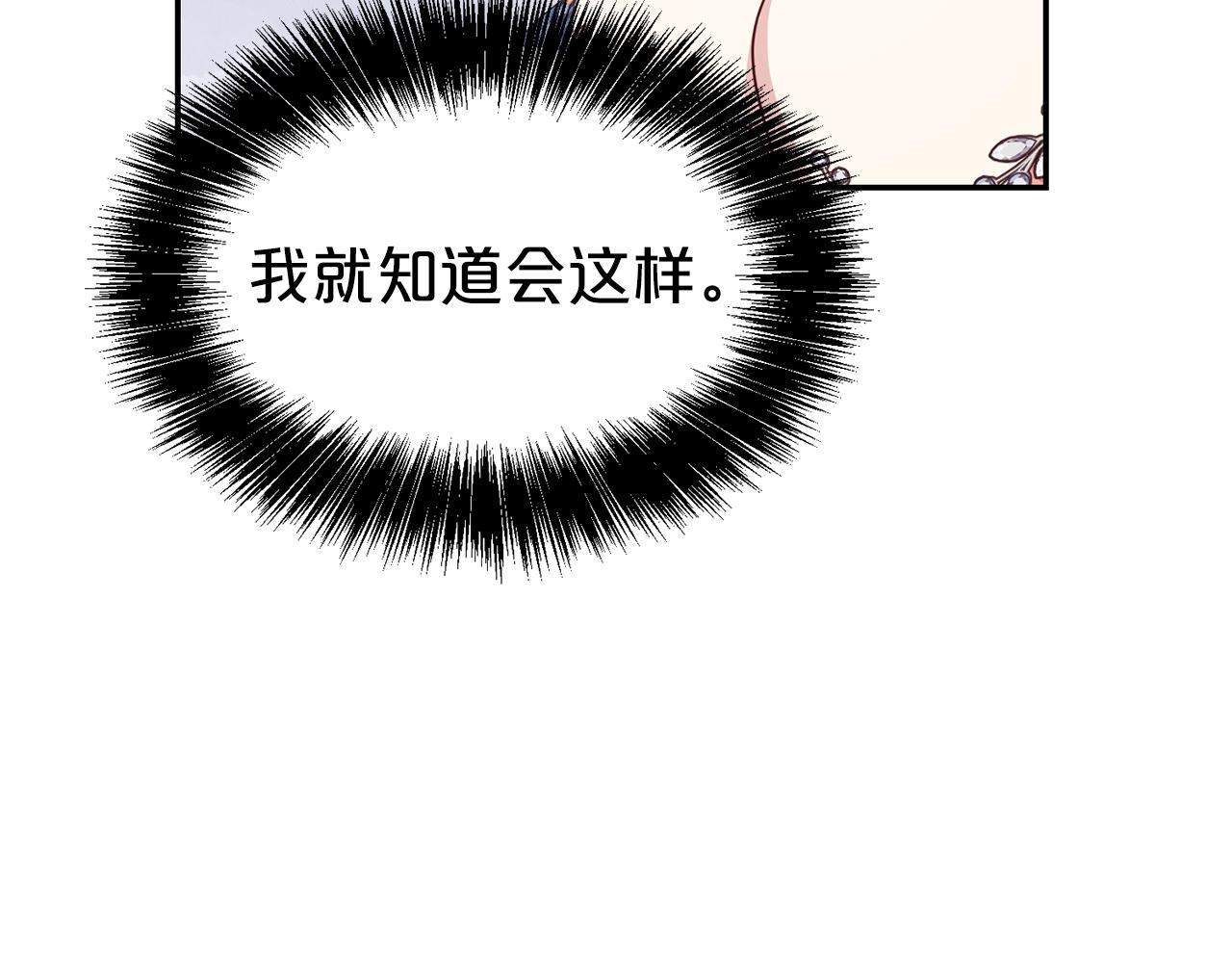 第42话 感情热火朝天131