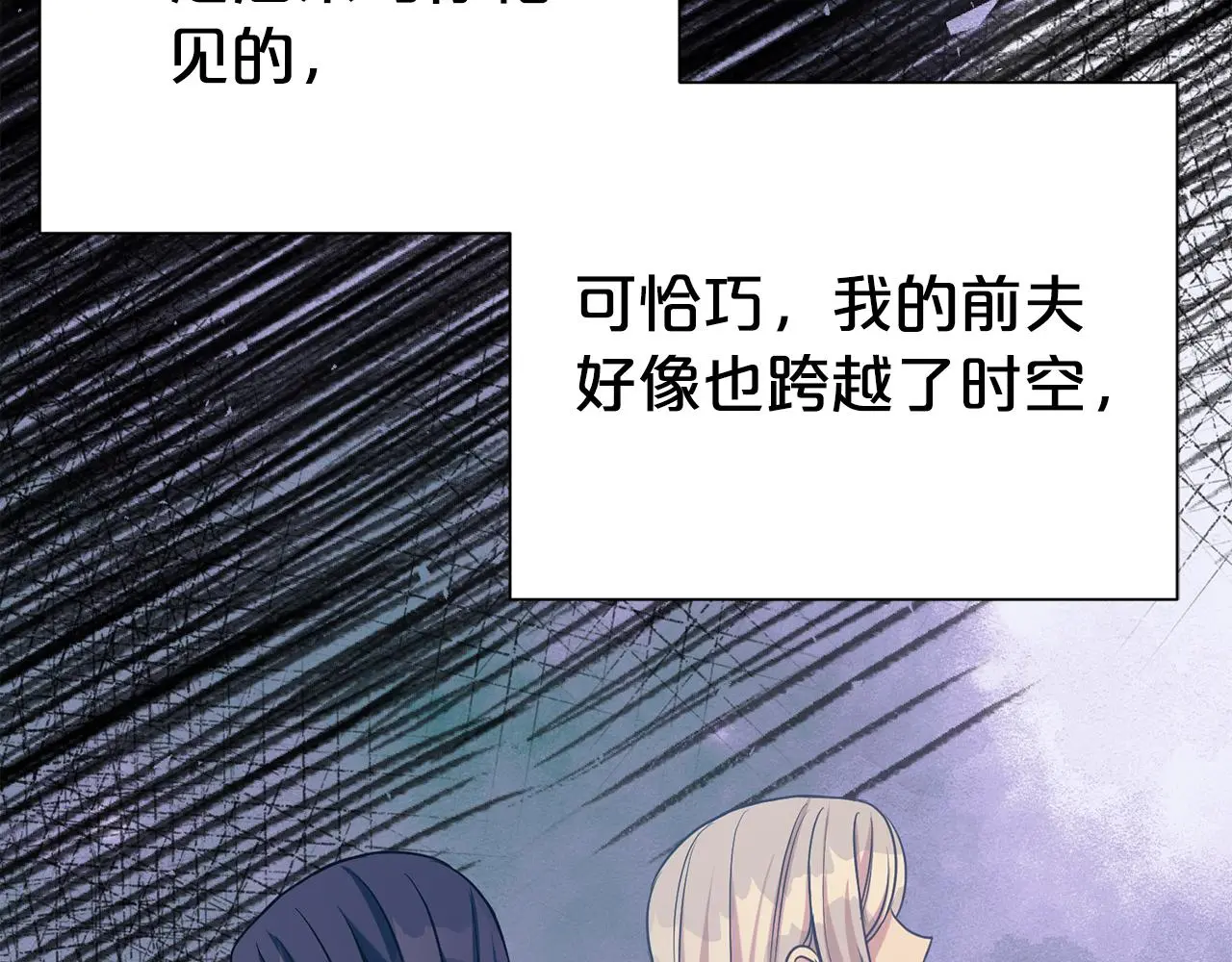 第69话 以婚姻为代价162