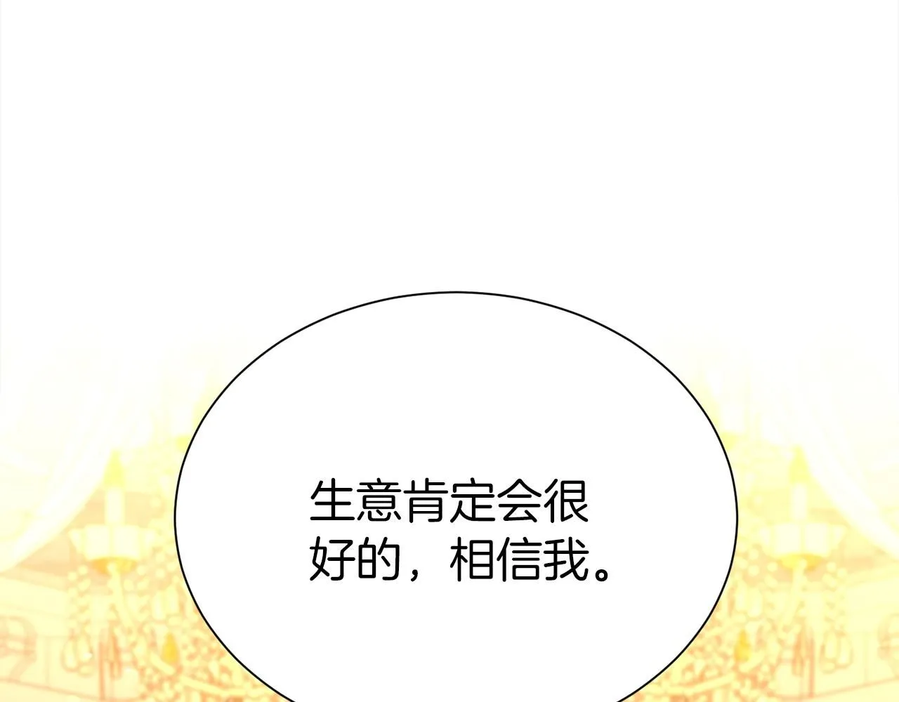 第66话 我们是一家人12