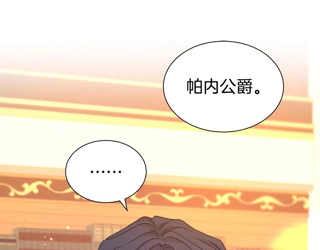 第58话 不会放你自由81