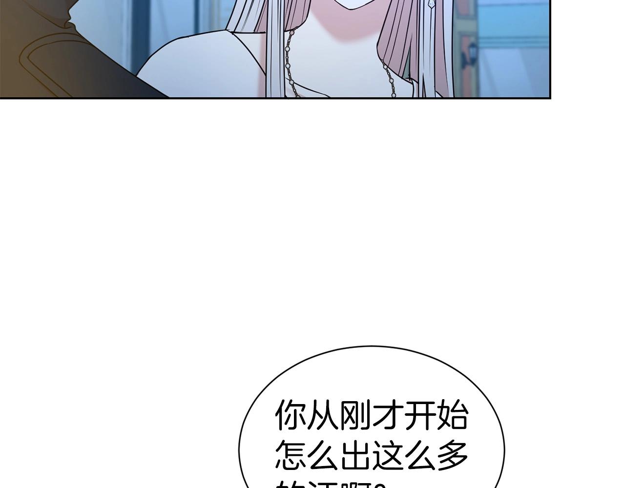 第24话 黏人15